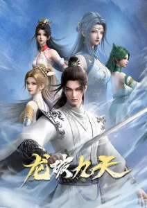 墨色江湖国漫武侠动画